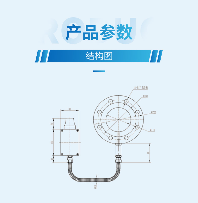 消防管道壓力監(jiān)測(cè)終端(圖5)