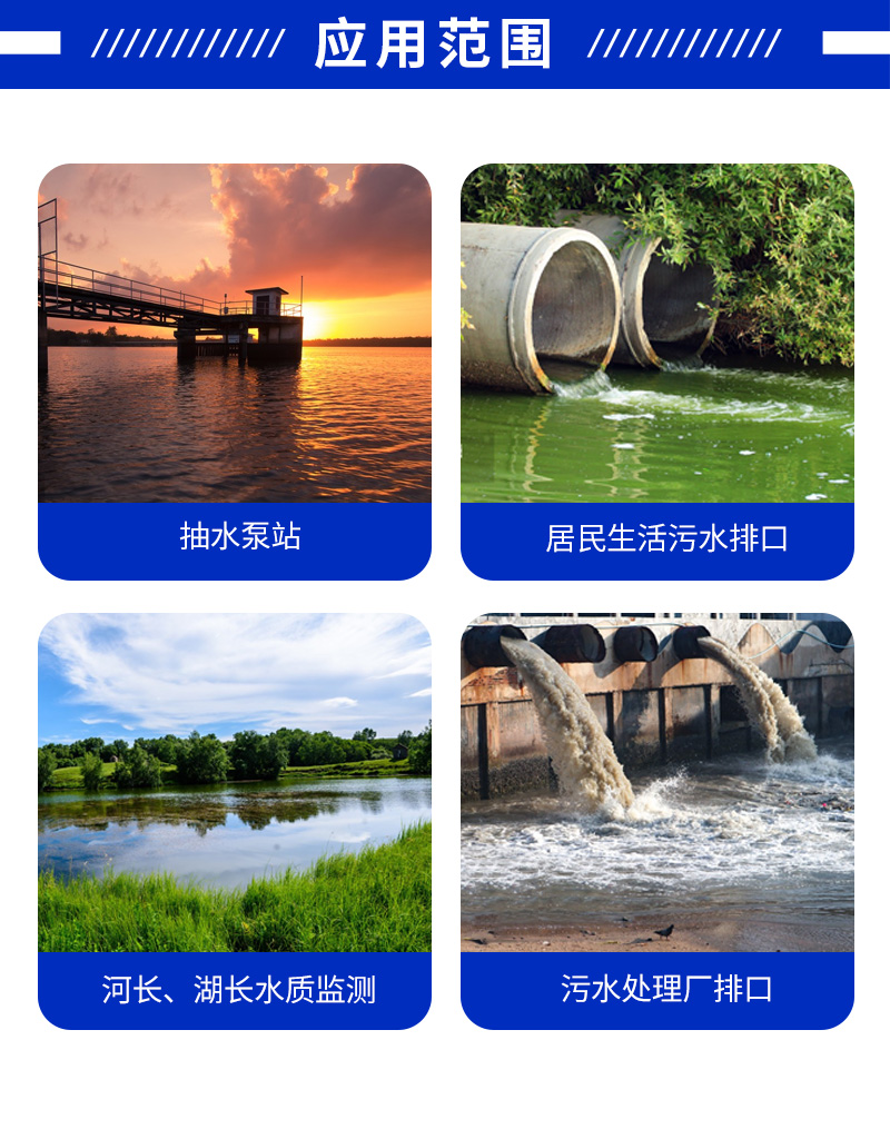 水質(zhì)監(jiān)測主機(圖3)